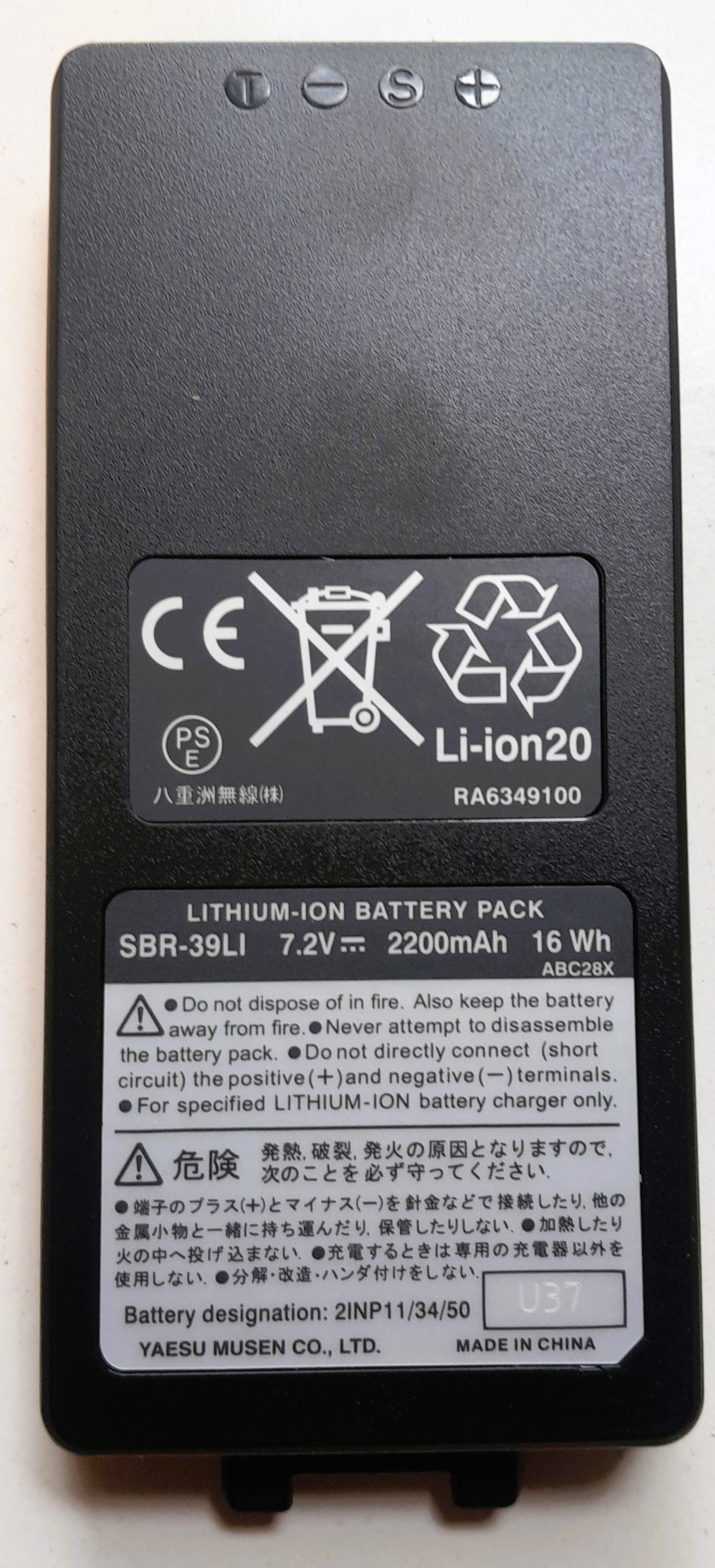 Yaesu SBR-39LI Batería de iones de litio 2200 mAh para Yaesu FTA-450, FTA-550L, FTA-750L, FTA-850L Precio + iva