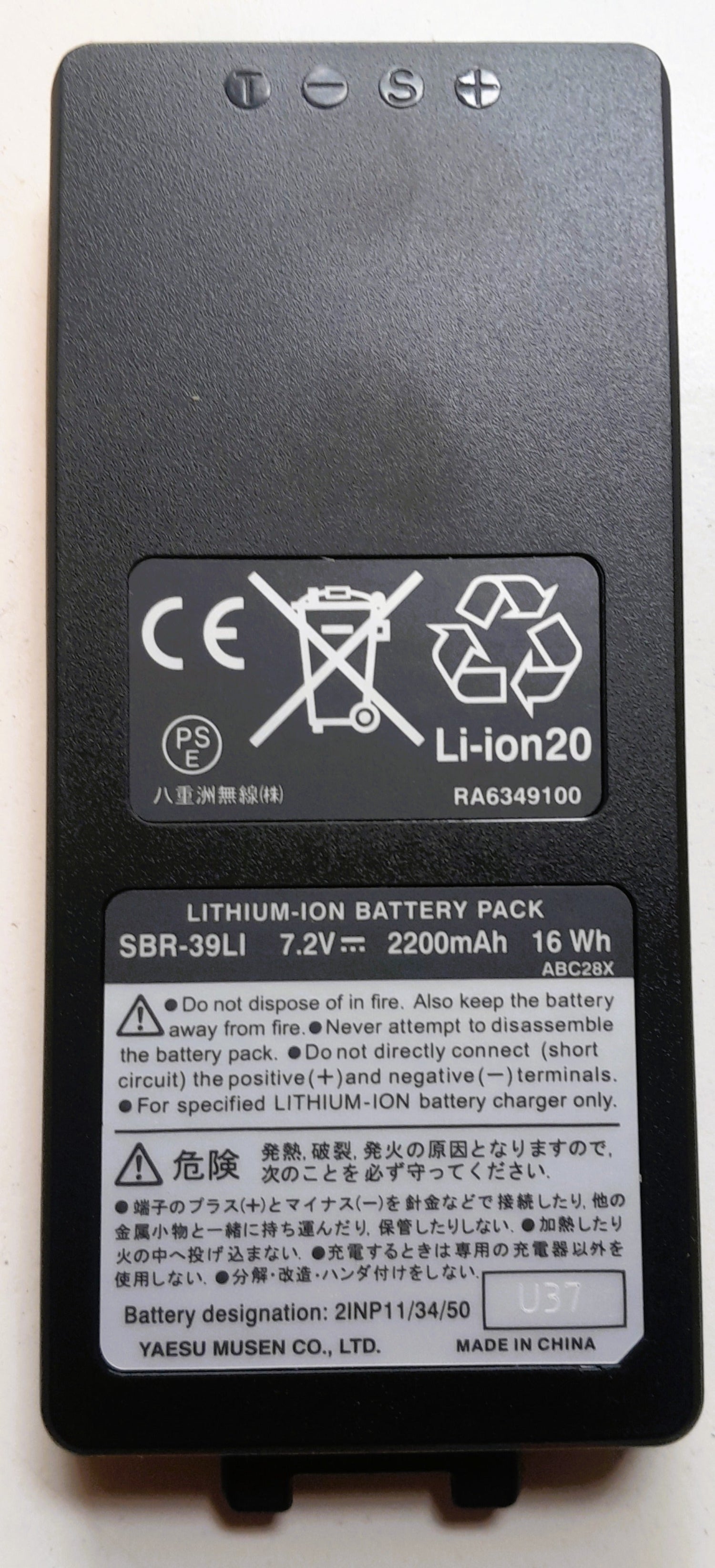 Batería de Litio Yaesu CO. LTD.